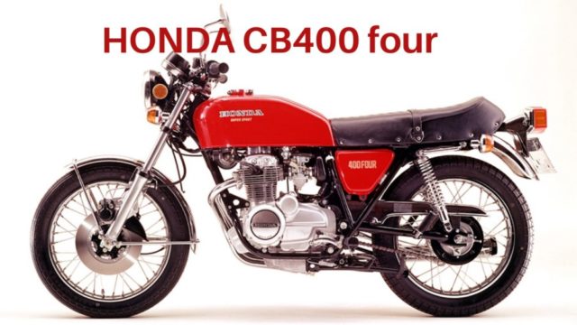 HONDAの代表する400ccのバイク
